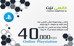 FancyNet 40,000 IQD