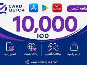 Card Quick  recharge card, 10,000 IQD