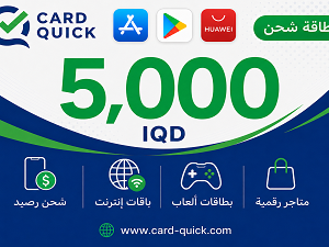 Card Quick  recharge card, 5,000 IQD